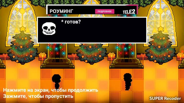 Играю в пародию андертейл смотреть онлайн