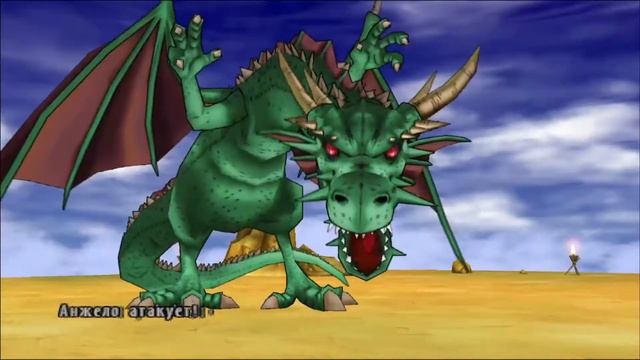 Dragon Quest VIII: История проклятого короля - #79 Изумрудный дракон (Испытание 2) - (PS2)