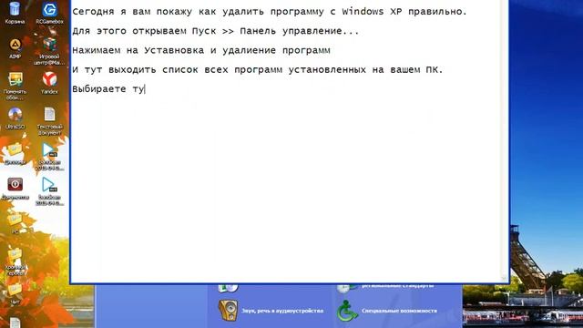 Как удалить программу с Windows XP. смотреть онлайн