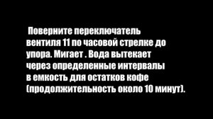 Удаление накипи с кофемашины Melitta caffeo solo perfect milk. Как очистить  накипь на Мелитта