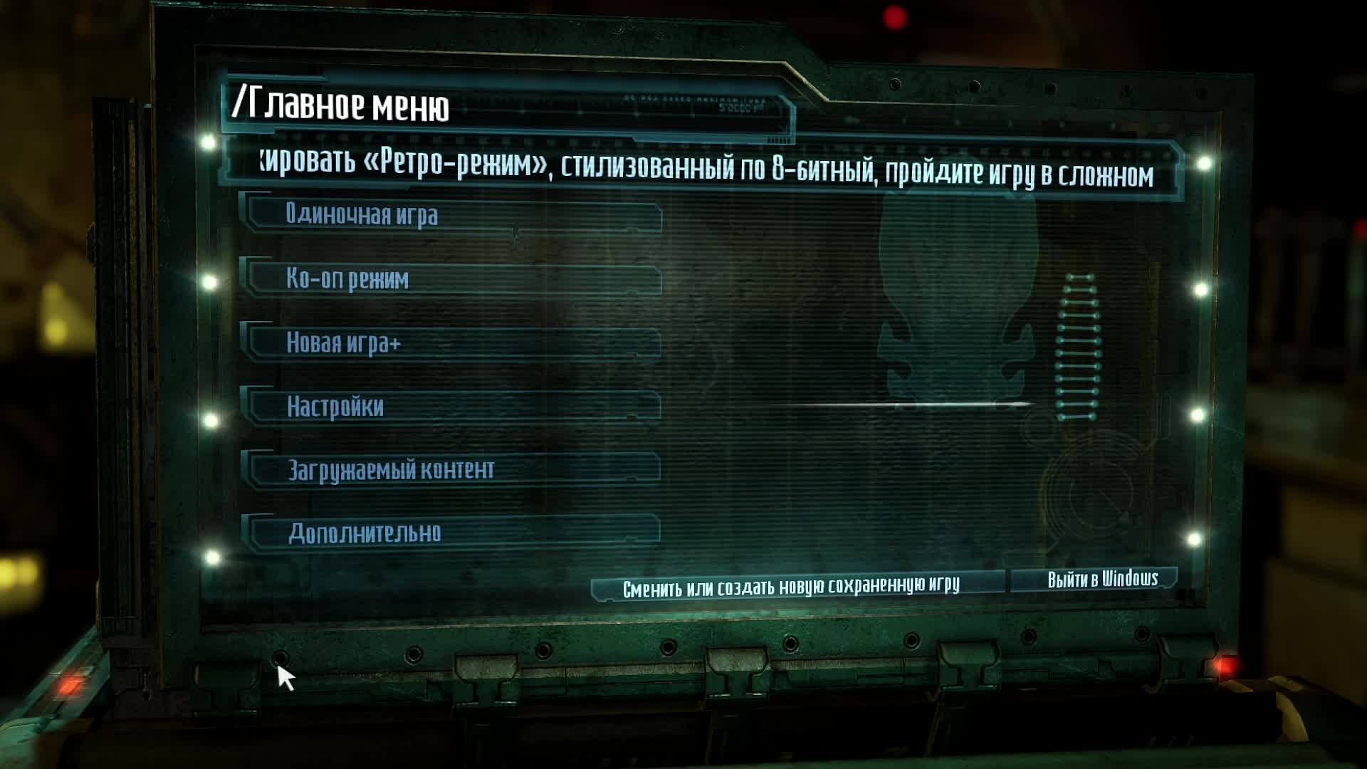 Daed Space 3 #3 смотреть онлайн