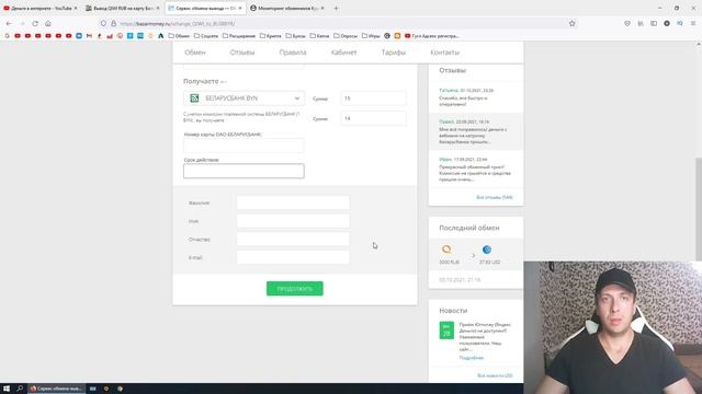 КАК ПЕРЕВЕСТИ ДЕНЬГИ НА КАРТОЧКУ БЕЛАРУСБАНКА / КАК ПОПОЛНИТЬ КАРТУ БЕЛАРУСБАНКА смотреть онлайн