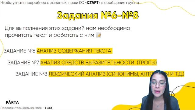 Что нужно знать, чтобы сдать ОГЭ по русскому на 5? | PARTA ОГЭ 2023 | Русский язык смотреть онлайн