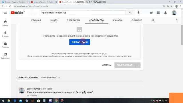 Как получить вкладку "Сообщество" на свой Ютуб 2021 | Функции "Сообщества" смотреть онлайн