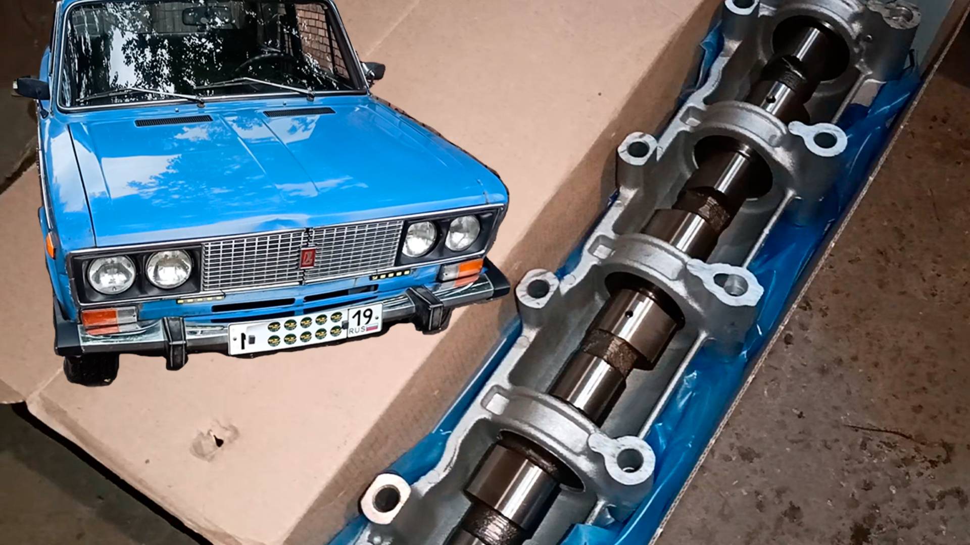 Готовлю старые жигули на дальняк.