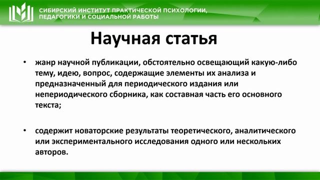 БИАТЛОН РЕДАКТОРОВ НАУЧНОЙ СТАТЬИ смотреть онлайн