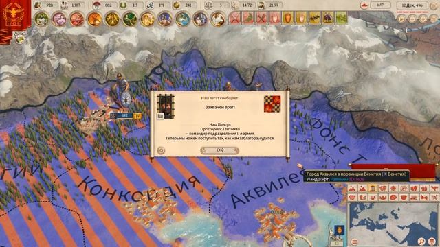 ИЗВЕРЖЕНИЕ ВЕЗУВИЯ В Imperator: Rome #5 - Становление Великой Империи смотреть онлайн