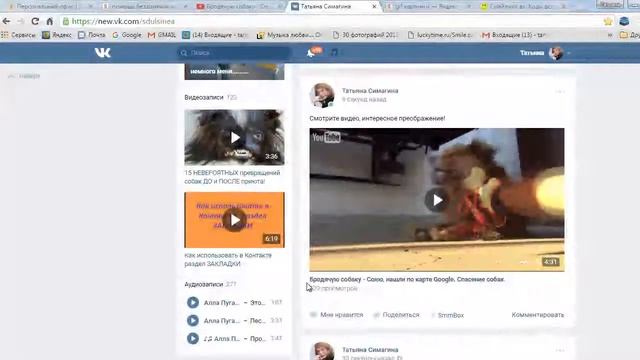 Как использовать GIF картинки ВКонтакте. смотреть онлайн