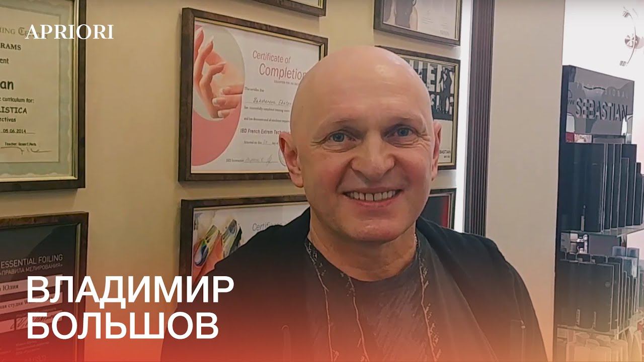 Владимир Большов в Дзержинске смотреть онлайн