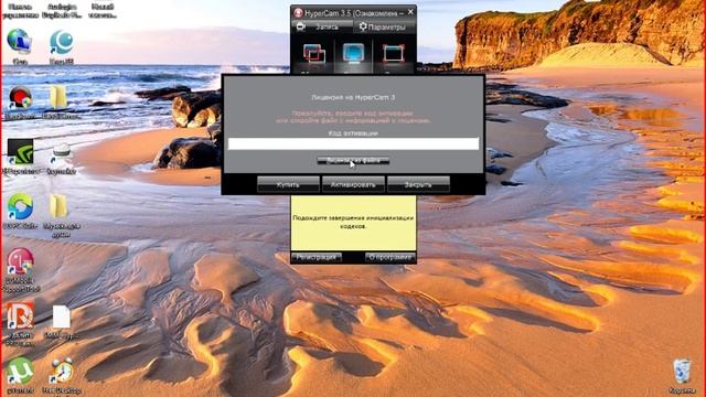 Установка и активация программы Hyper Cam 3,4 смотреть онлайн