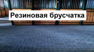Бизнес идея | Переработка покрышек в крошку и ее применение