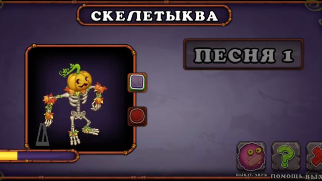 Песня скелет тыквы на острове сезоная хидина! смотреть онлайн
