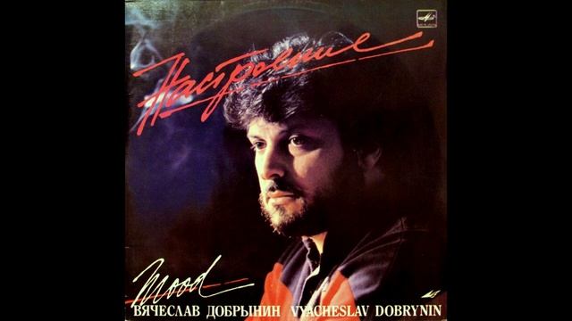 cartridgeVAN DEN HUL,balanced output / «Веселые Ребята» - Пришла Пора / vinyl смотреть онлайн