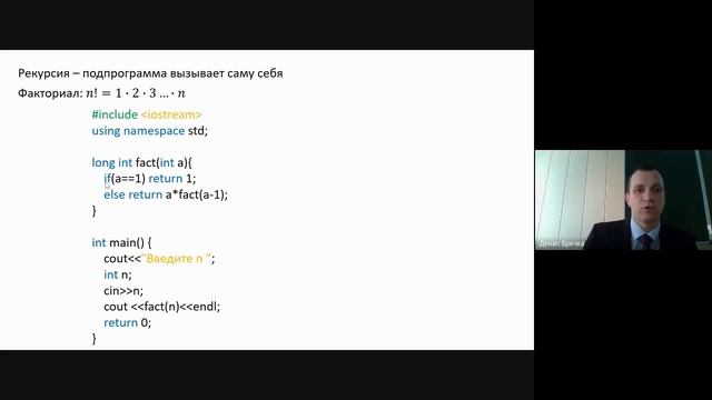 Подпрограммы С++ смотреть онлайн