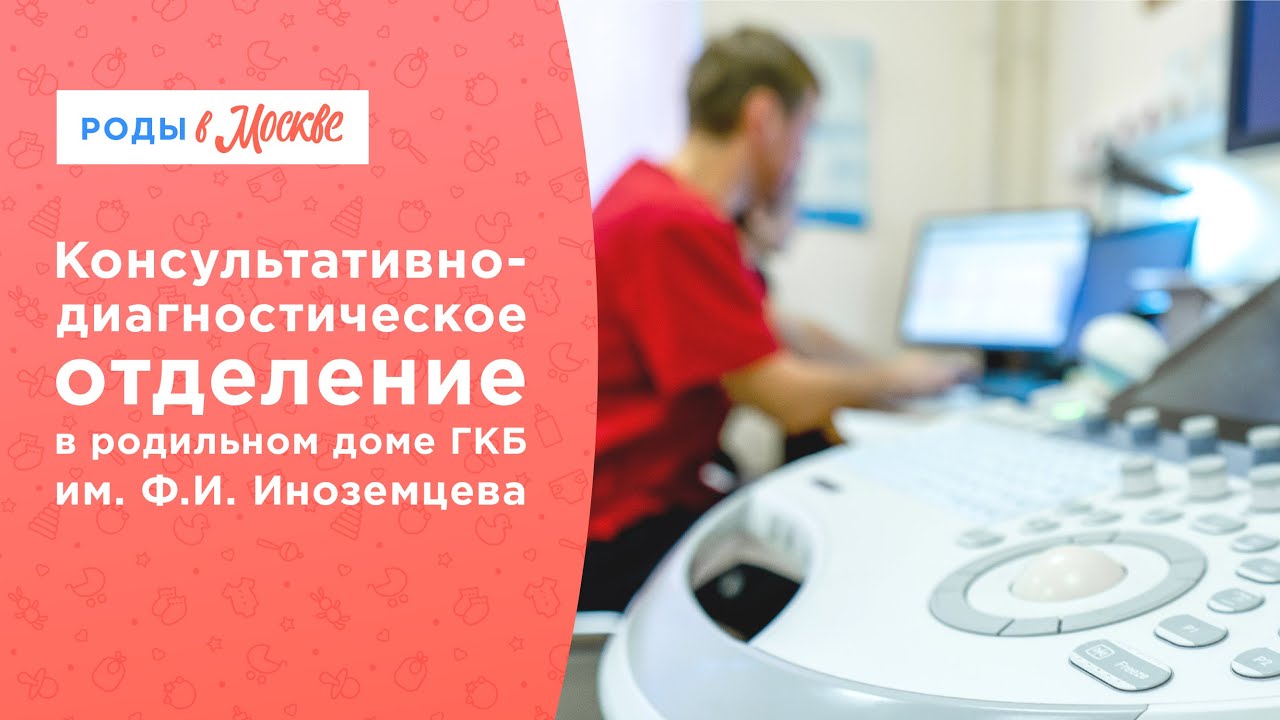 Не паникуем | Осмотр в консультативно-диагностическом центре смотреть онлайн