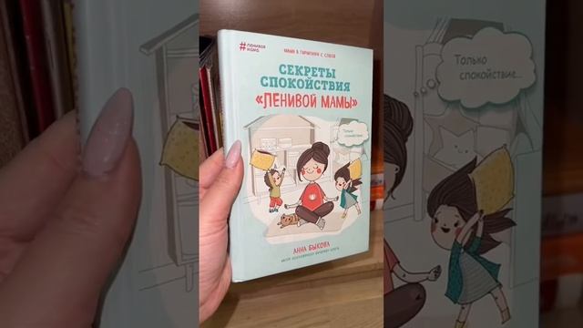 Книжные Полки часть 17 #букток #книжныеполки #чтопочитать #книжныйблог смотреть онлайн
