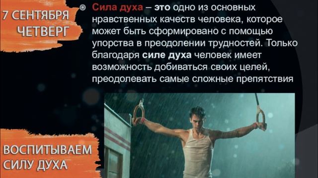 7 сентября 2023. Четверг. Воспитание силы духа. Самопогружение. Самоисцеление смотреть онлайн