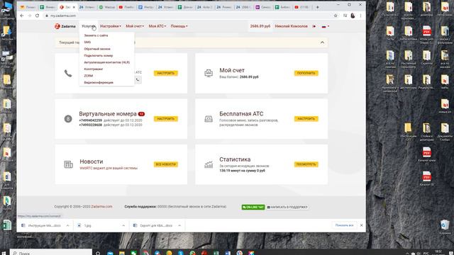 Статистика звонков смотреть онлайн
