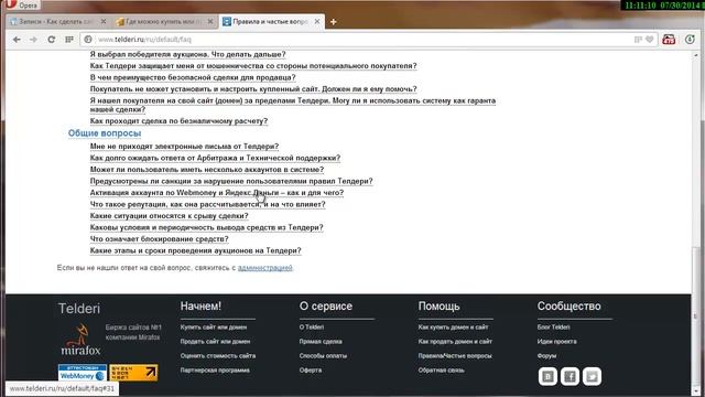 Техника и экстрим