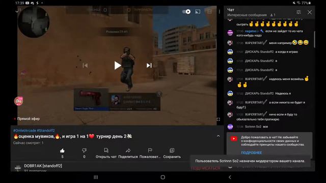 🔥оценка мувиков,🔥, и игра 1 на 1❤ турнир день 2💸 смотреть онлайн