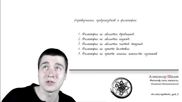 Лекция №1: Вводная лекция по истории философии смотреть онлайн