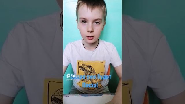 СКОРО УЖЕ БУДЕТ ПАСХА! #shorts смотреть онлайн