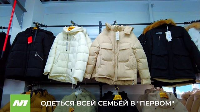 ОДЕТЬСЯ ВСЕЙ СЕМЬЕЙ В "ПЕРВОМ" смотреть онлайн