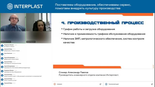 Как оценить качество работы производственного процесса? смотреть онлайн
