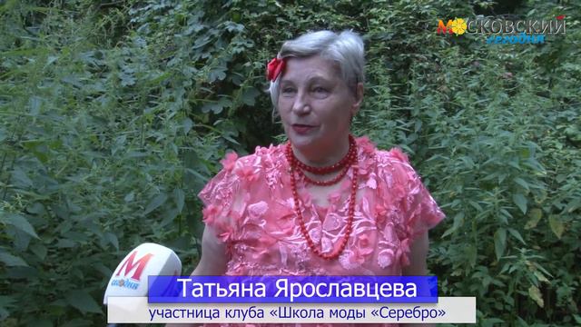 Пикник Центра московского долголетия смотреть онлайн