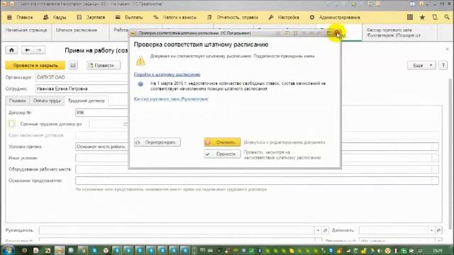 Гандева Наталья Васильевна. Учет зарплаты в 1 С ЗУП 8 3 смотреть онлайн
