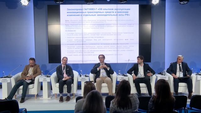 MUF2019/ Technology and a law. Regulating new modes of transport смотреть онлайн