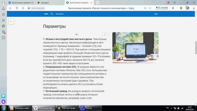 Информатика 6 урок 9 класс Конфигурация смотреть онлайн