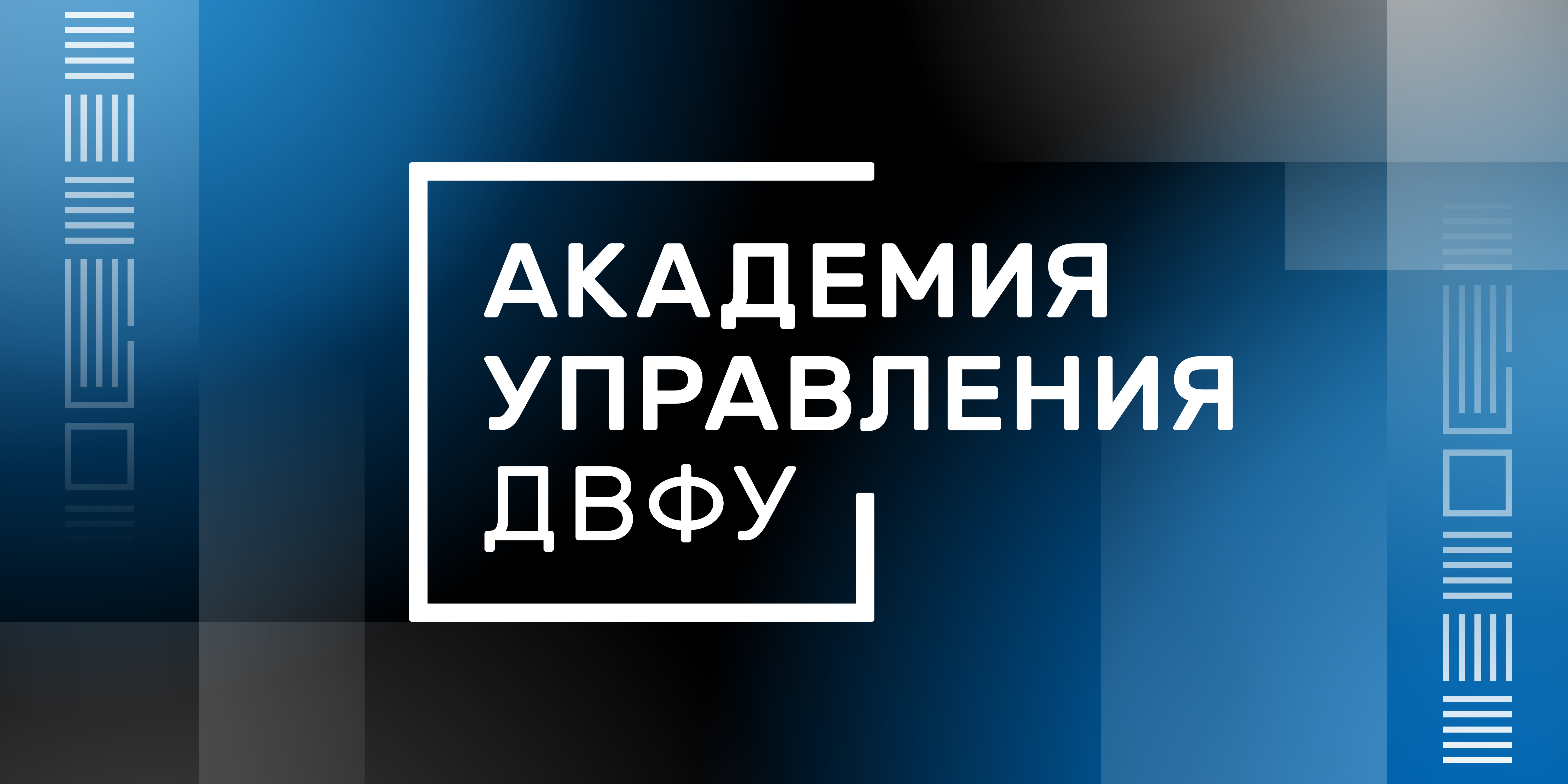 2022 Промо Академия управления.mp4