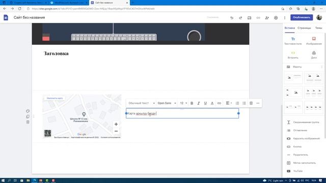 Google sites Гуглда Сайт түзүү 1 сабак смотреть онлайн
