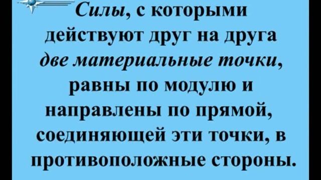 Введение. Законы Галилея -- Ньютона смотреть онлайн