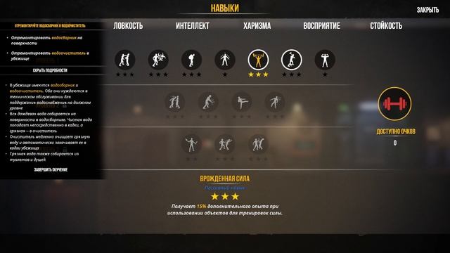 ПРОХОЖДЕНИЕ SHELTERED 2: Выживание в постапокалипсисе #1