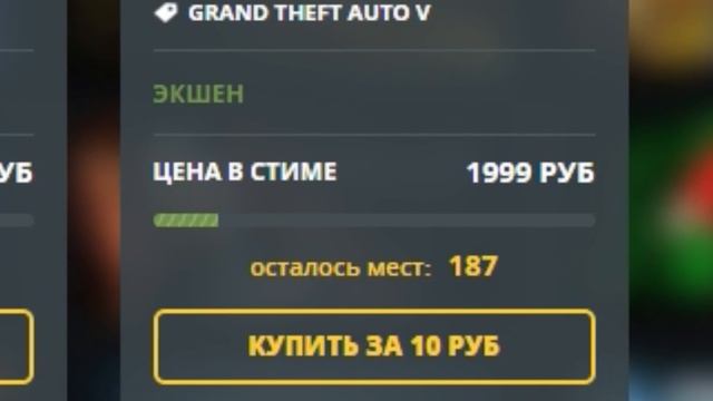 Дорогие игры по 10р смотреть онлайн