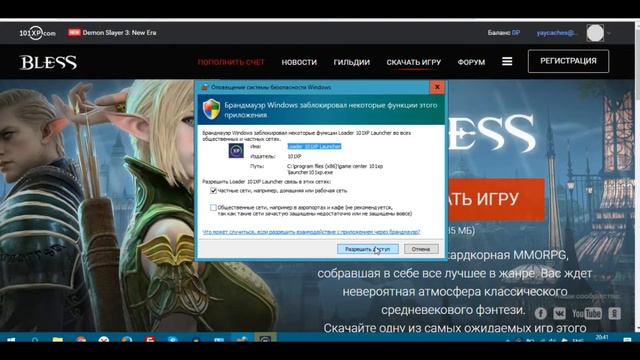 BLESS ОФИЦИАЛЬНЫЙ САЙТ смотреть онлайн