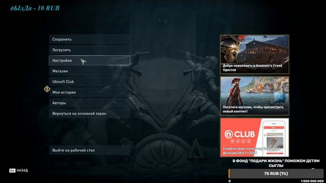 Assassin's Creed: Odyssey #1 смотреть онлайн