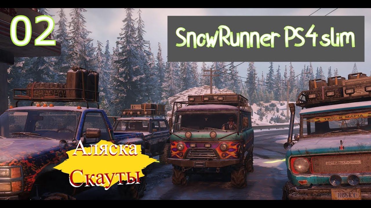 SnowRunner PS4 slim Аляска скауты часть 2 смотреть онлайн