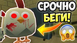 Если ты увидишь этого ИГРОКА в Чикен ган... БЕГИ!