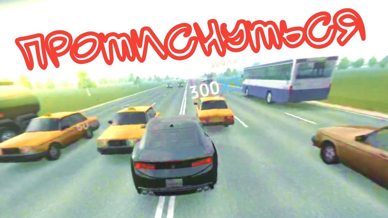 Я ПРОТИСНУСЬ! ШАШКИ НА CHEVROLET CAMARO! (Driving Zone 2) смотреть онлайн