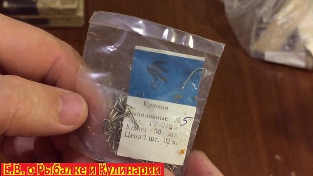 Посылка с рыболовными снастями из СССР.Советские интересные рыболовные снасти.Что внутри,смотрите! смотреть онлайн
