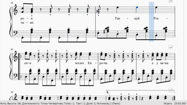 Танцуй Россия(ноты,гармонь) смотреть онлайн