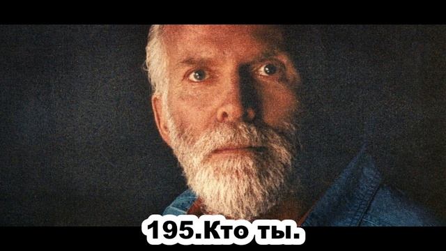 195.Роберт Адамс - Кто ты. (ВС.15.11.1992) смотреть онлайн