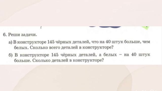 Математика 3 класс. Урок 112 #математика#3класс смотреть онлайн