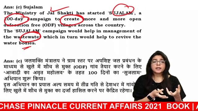 SCHEMES| CURRENT AFFAIRS 2021 |MTS| RRB CBT 2 | GROUP D | SSC EXAMS| PINNACLE CURRENT AFFAIRS BOOK смотреть онлайн
