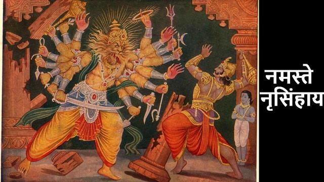 Namaste Narasimhaya | Narasimha Aarti