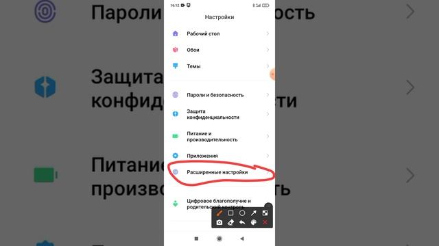 как поставить блую точку на телефон?(ответ тут! смотреть онлайн