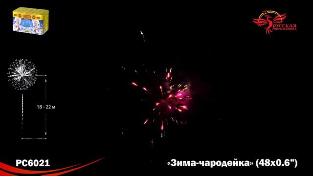 рс6021 смотреть онлайн
